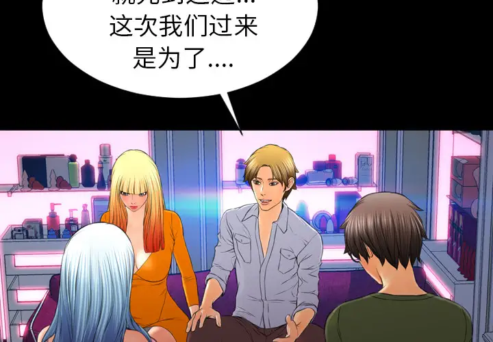 《S商店的她》漫画 第24话