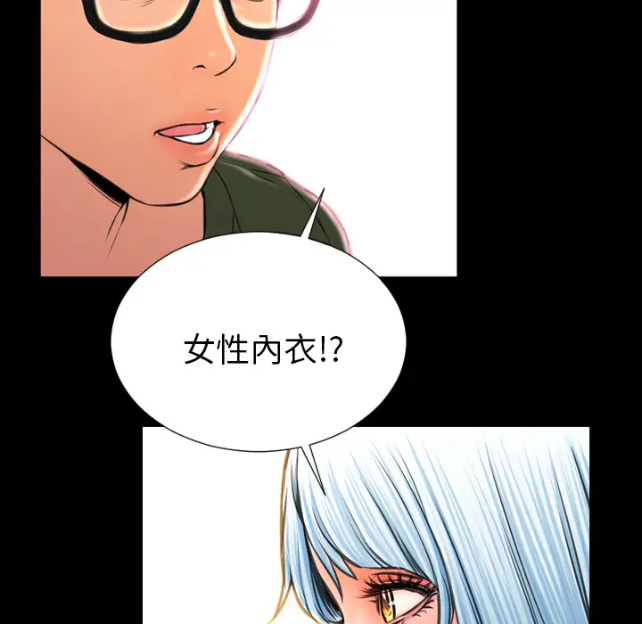 《S商店的她》漫画 第24话