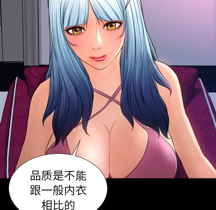 《S商店的她》漫画 第24话