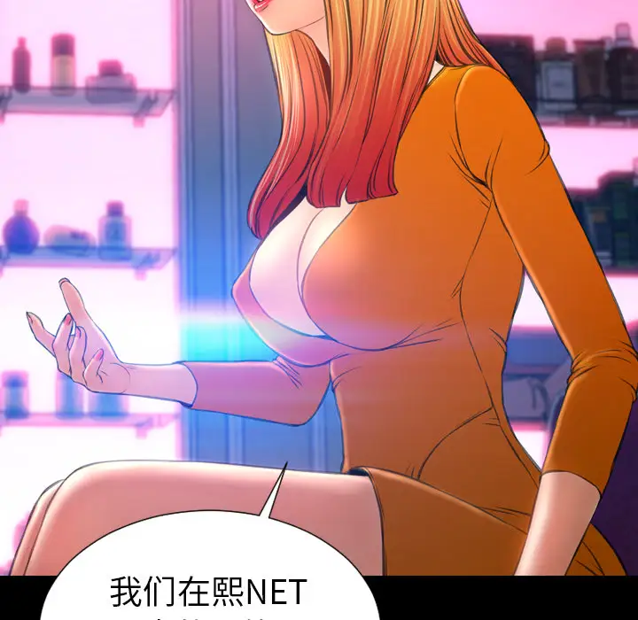 《S商店的她》漫画 第24话