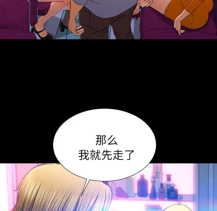 《S商店的她》漫画 第24话
