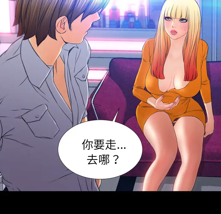 《S商店的她》漫画 第24话