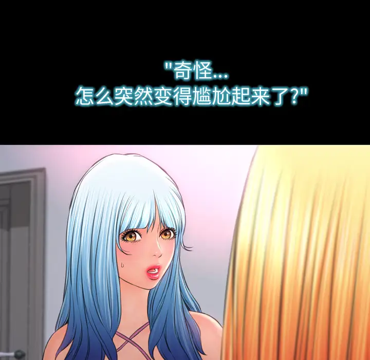 《S商店的她》漫画 第24话