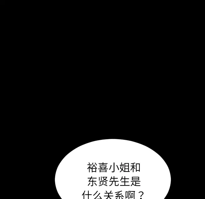 《S商店的她》漫画 第24话