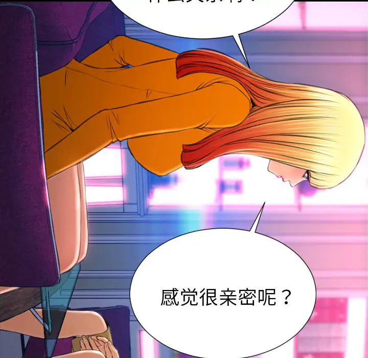 《S商店的她》漫画 第24话