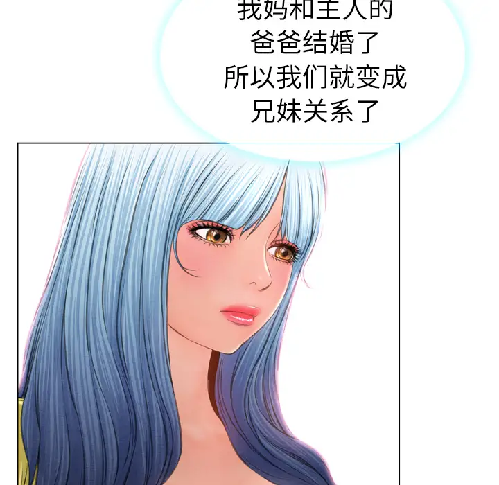 《S商店的她》漫画 第24话