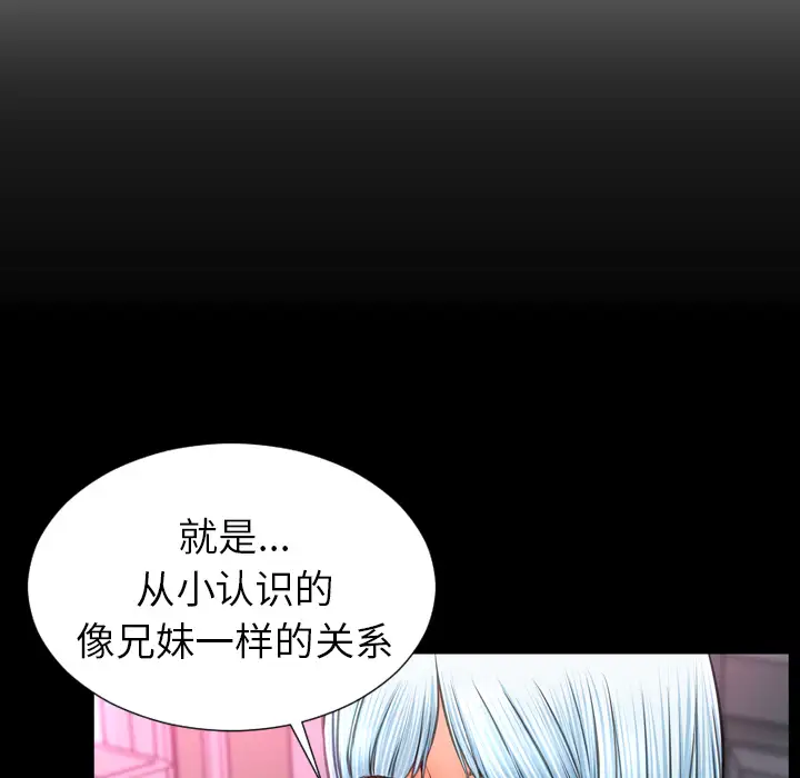 《S商店的她》漫画 第24话