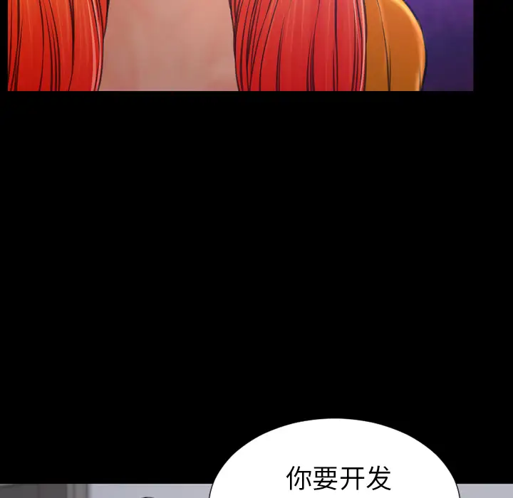 《S商店的她》漫画 第24话