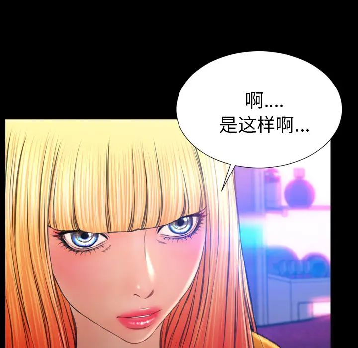 《S商店的她》漫画 第24话