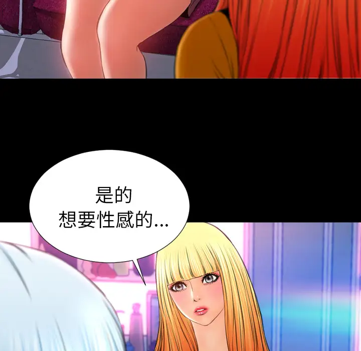 《S商店的她》漫画 第24话