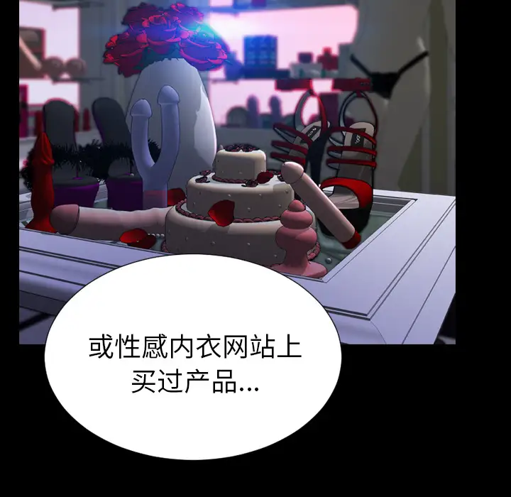 《S商店的她》漫画 第24话