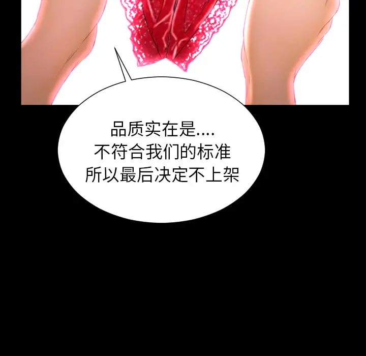 《S商店的她》漫画 第24话