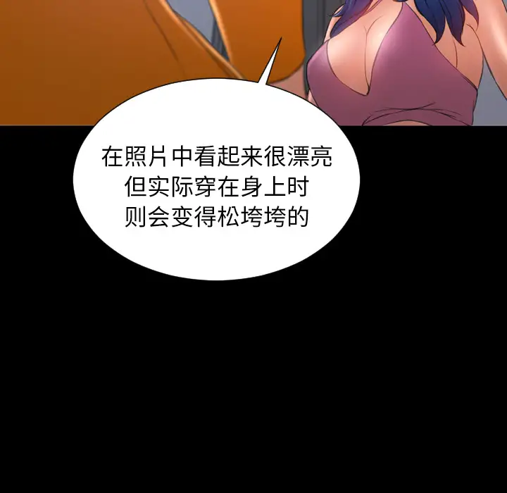 《S商店的她》漫画 第24话