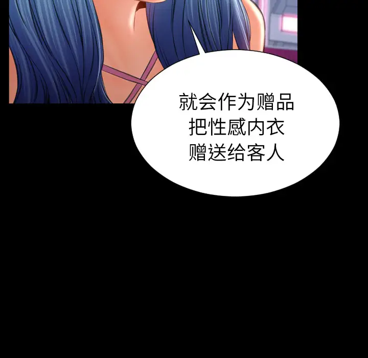 《S商店的她》漫画 第24话