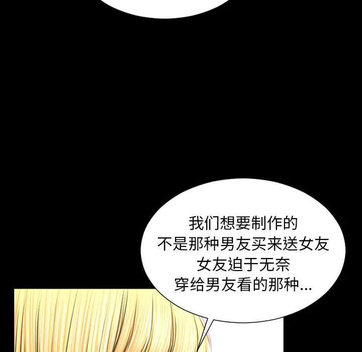 《S商店的她》漫画 第24话