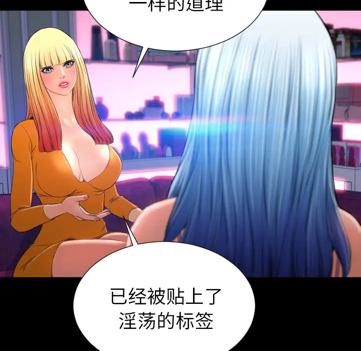 《S商店的她》漫画 第24话