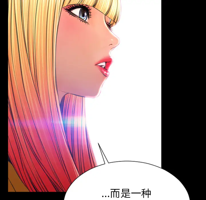 《S商店的她》漫画 第24话