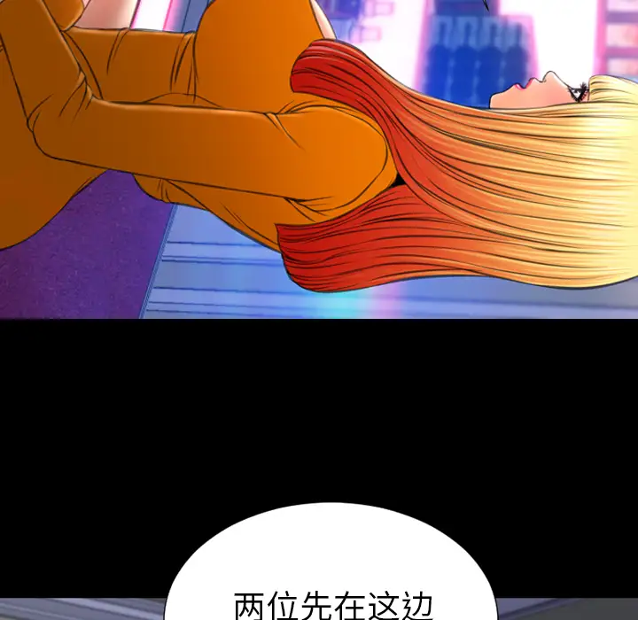 《S商店的她》漫画 第24话