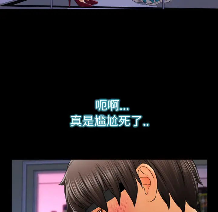 《S商店的她》漫画 第24话