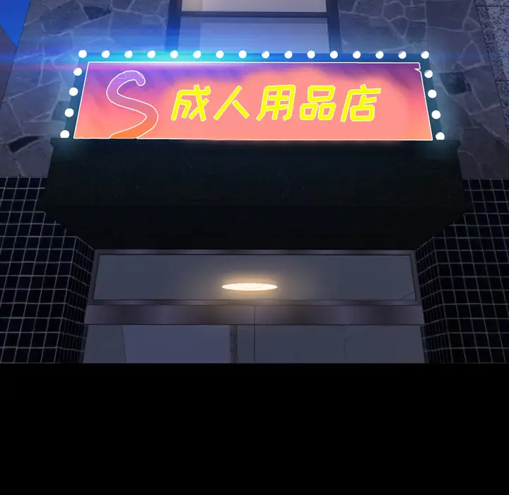 《S商店的她》漫画 第24话