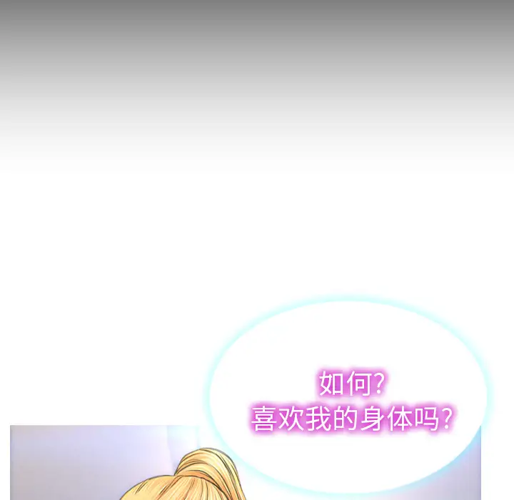 《S商店的她》漫画 第24话