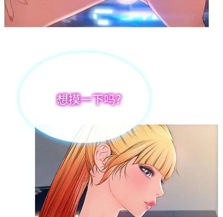 《S商店的她》漫画 第24话