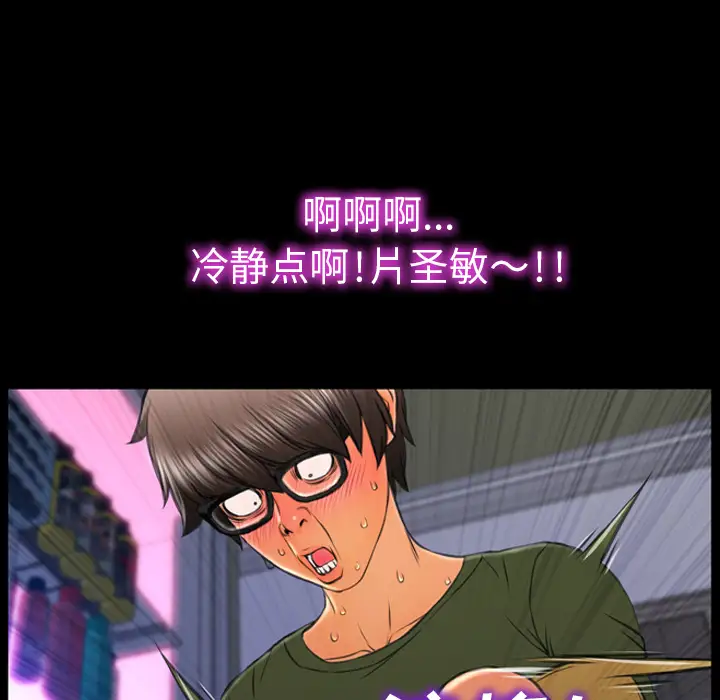 《S商店的她》漫画 第24话