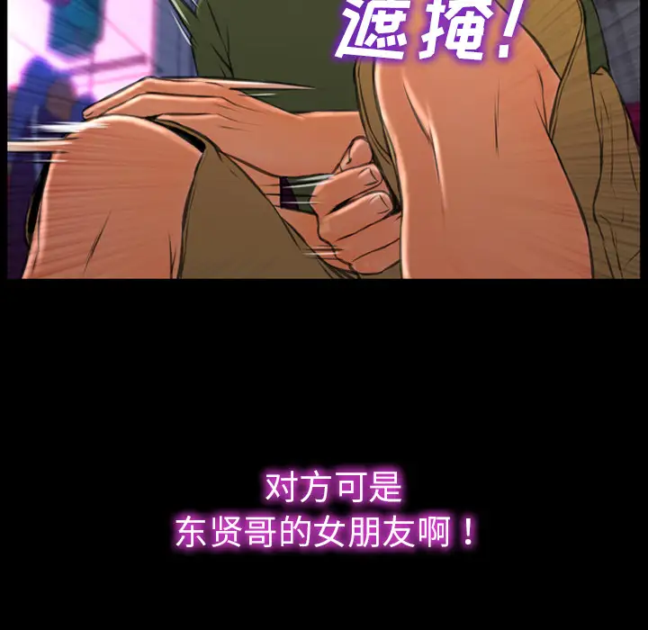 《S商店的她》漫画 第24话