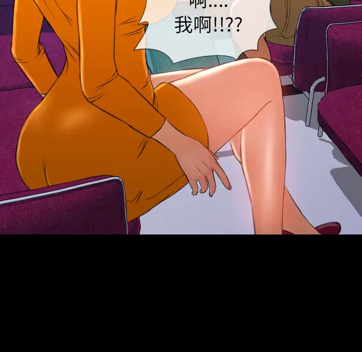 《S商店的她》漫画 第24话