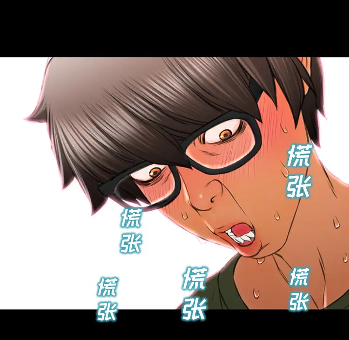 《S商店的她》漫画 第24话