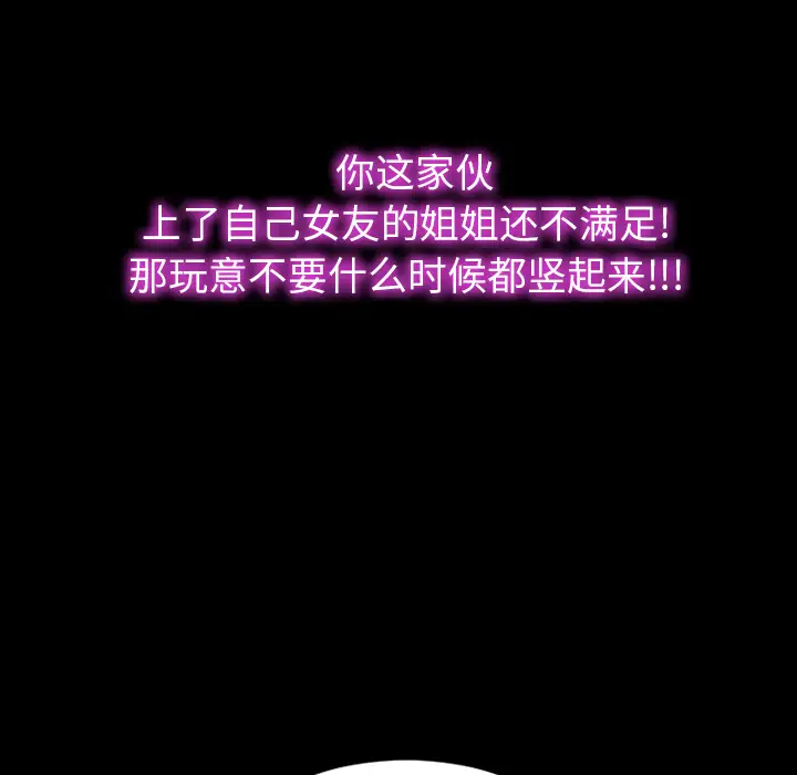 《S商店的她》漫画 第24话