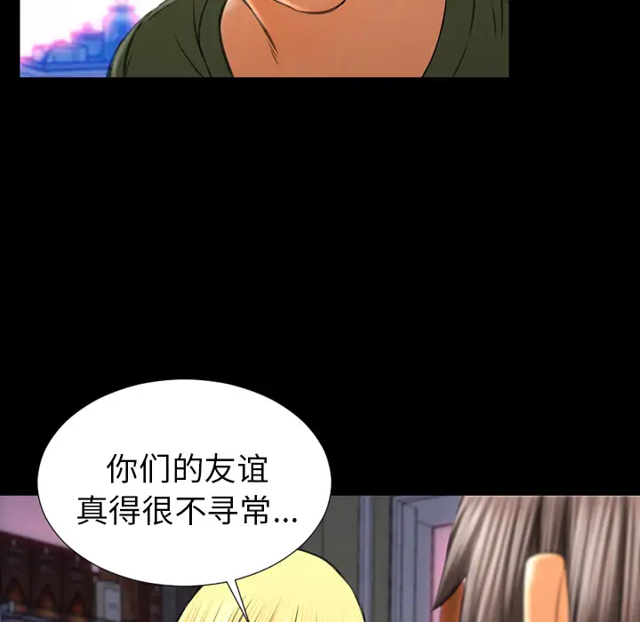 《S商店的她》漫画 第24话