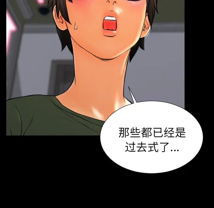 《S商店的她》漫画 第24话