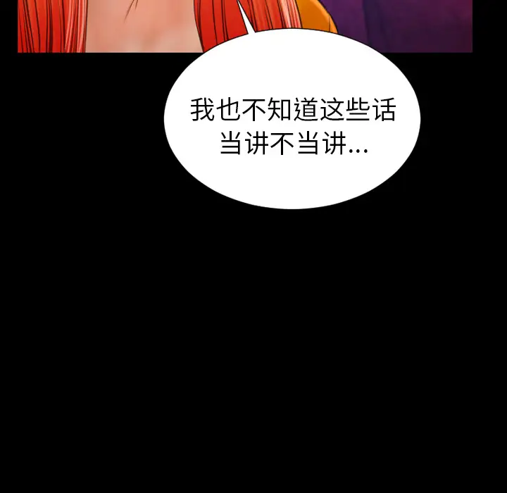 《S商店的她》漫画 第24话