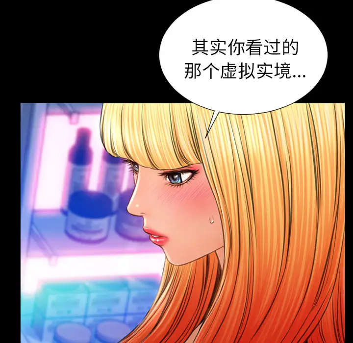 《S商店的她》漫画 第24话