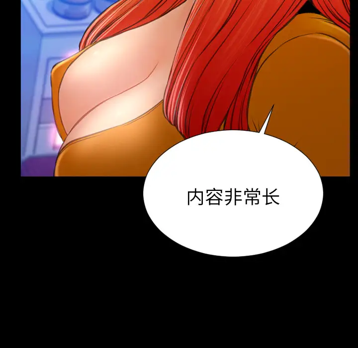 《S商店的她》漫画 第24话