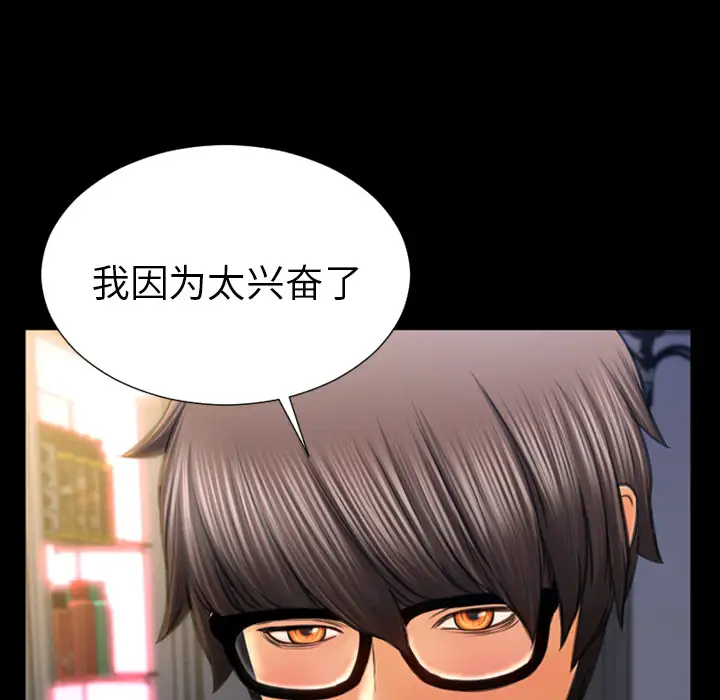 《S商店的她》漫画 第24话