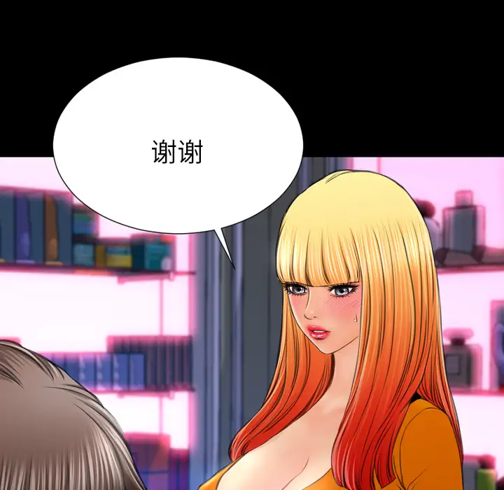 《S商店的她》漫画 第24话