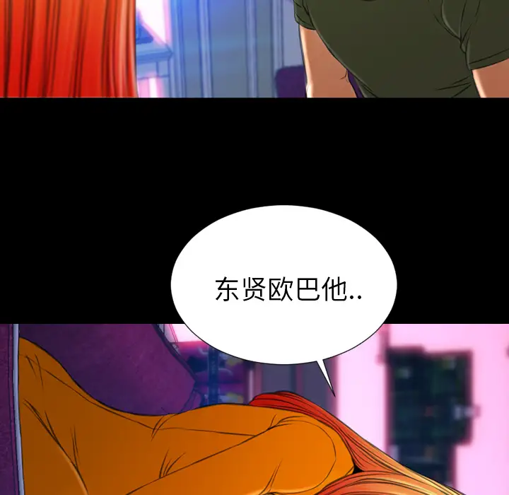 《S商店的她》漫画 第24话