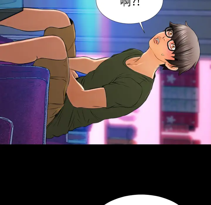 《S商店的她》漫画 第24话