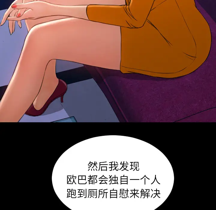《S商店的她》漫画 第24话
