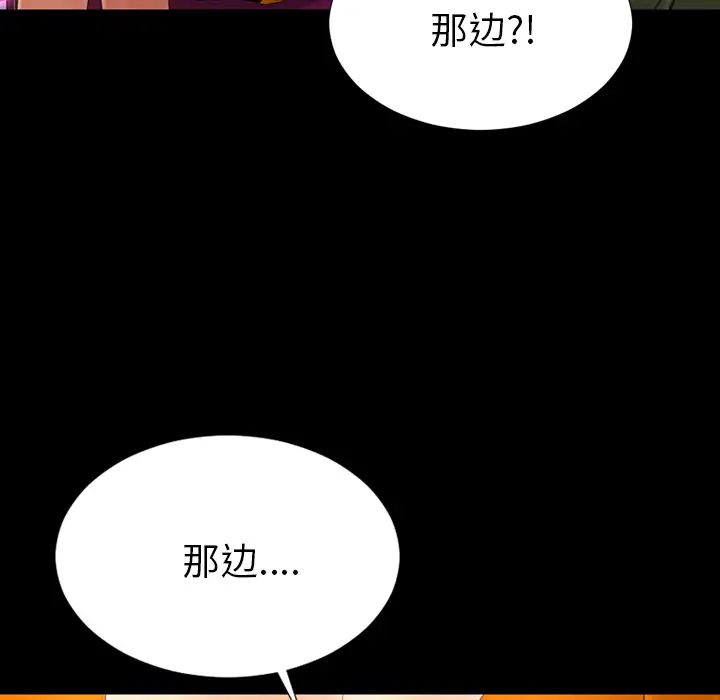 《S商店的她》漫画 第24话