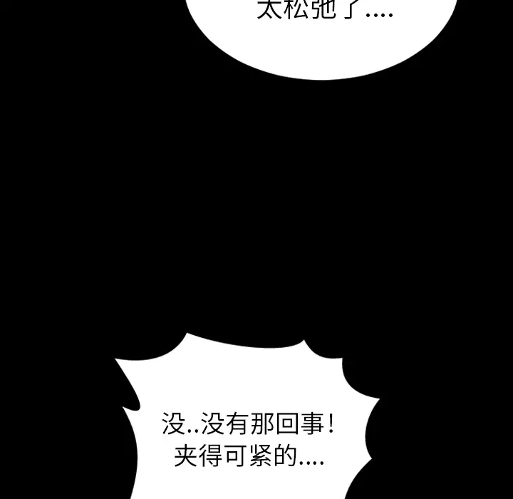 《S商店的她》漫画 第24话