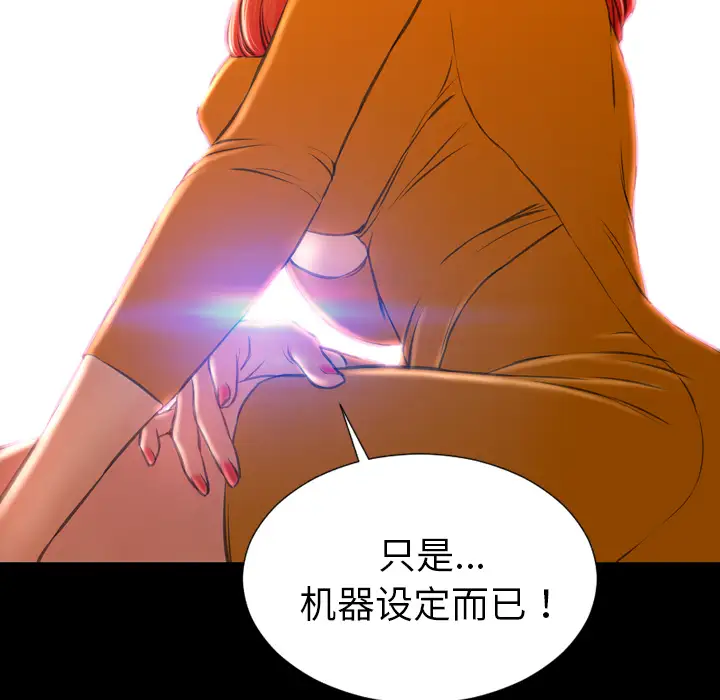 《S商店的她》漫画 第24话
