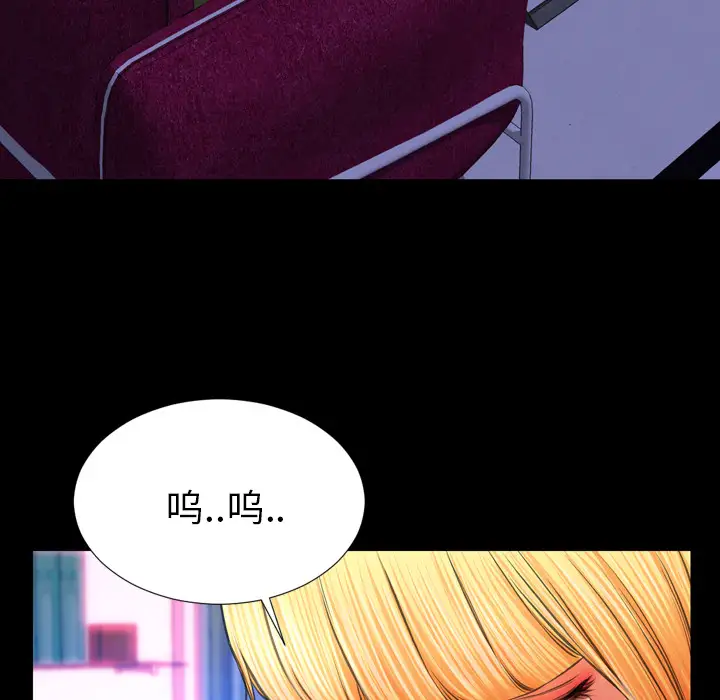 《S商店的她》漫画 第24话