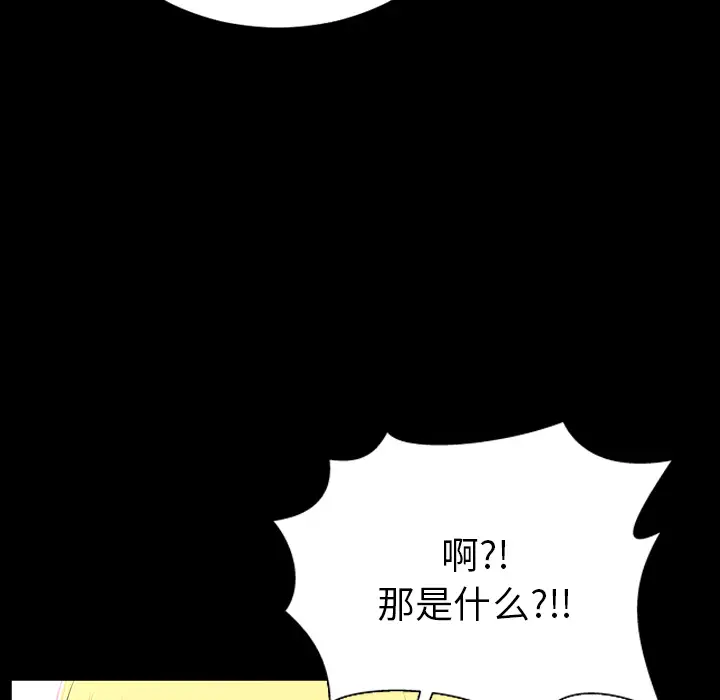 《S商店的她》漫画 第24话