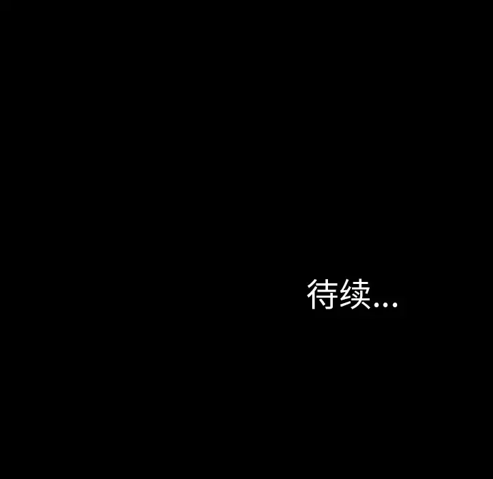 《S商店的她》漫画 第24话
