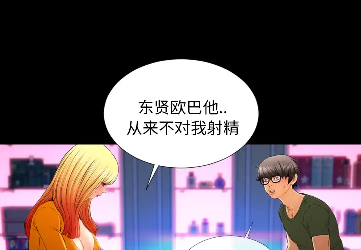 《S商店的她》漫画 第25话