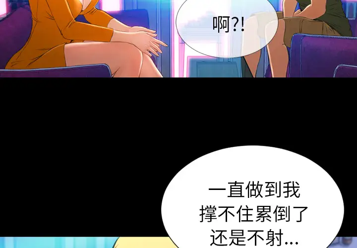 《S商店的她》漫画 第25话