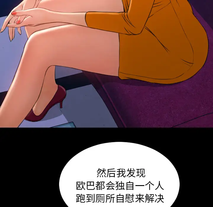《S商店的她》漫画 第25话